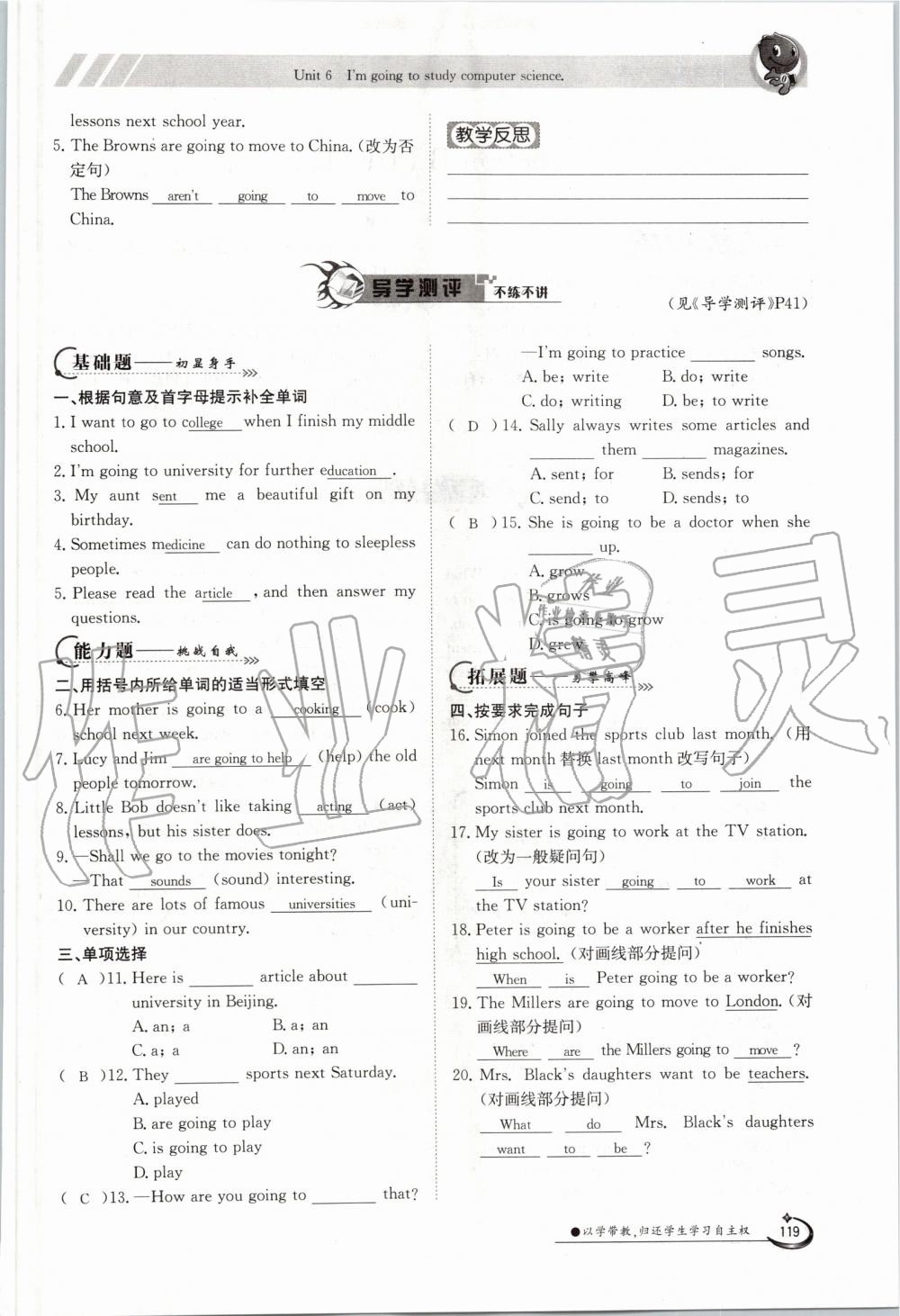 2019年金太陽導(dǎo)學(xué)案八年級(jí)英語上冊(cè)人教版 第119頁