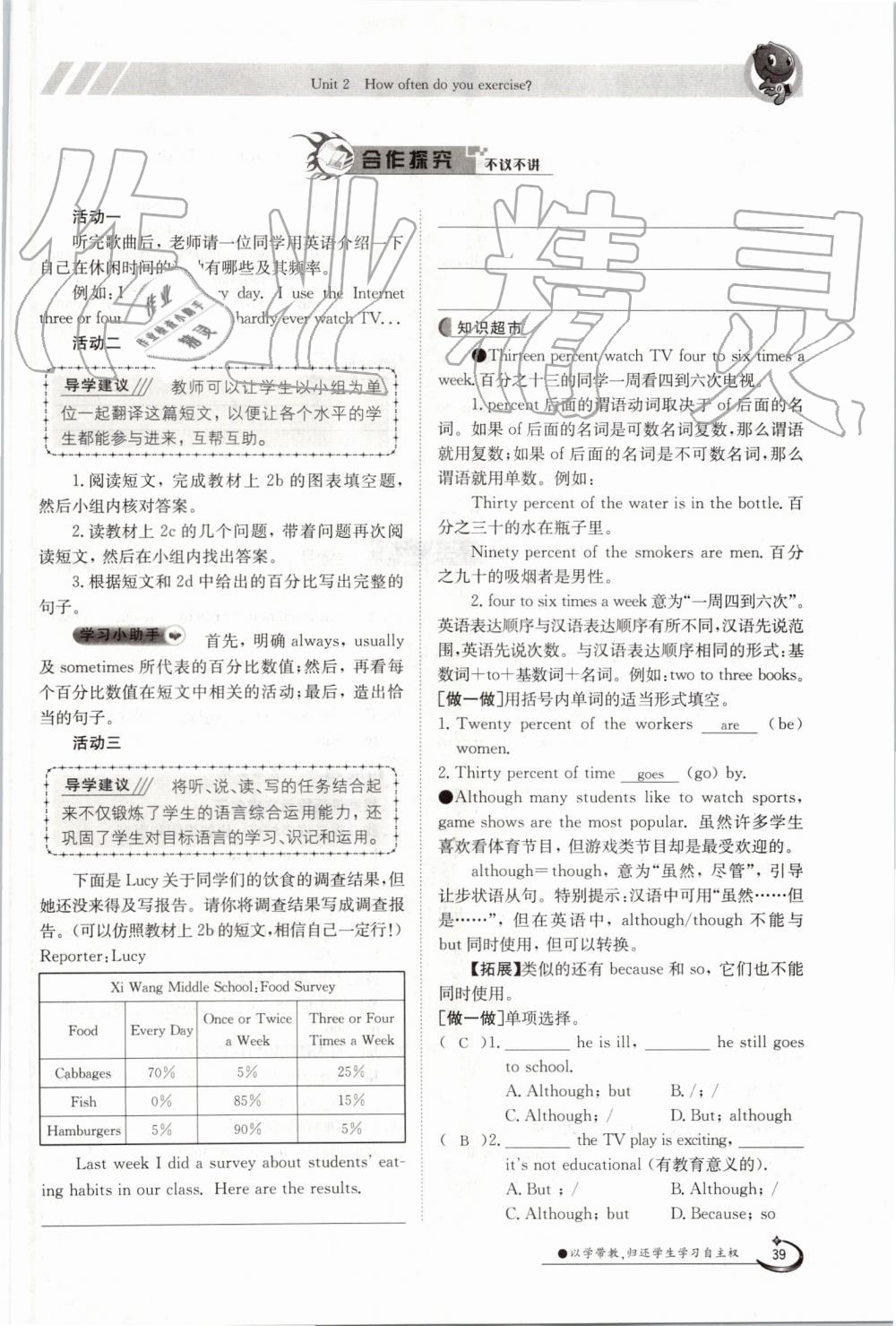 2019年金太陽導(dǎo)學(xué)案八年級英語上冊人教版 第39頁