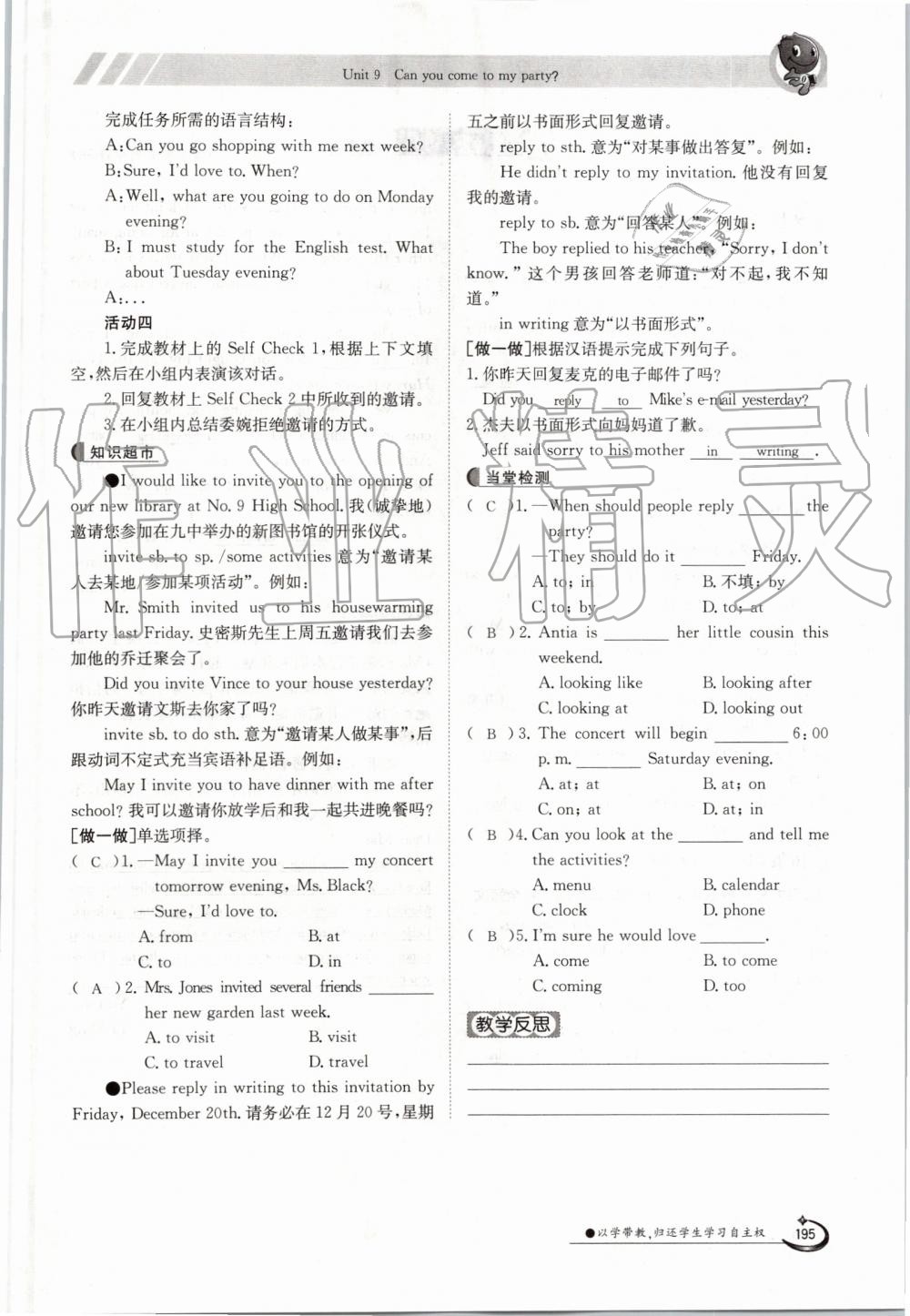 2019年金太陽導(dǎo)學(xué)案八年級英語上冊人教版 第195頁