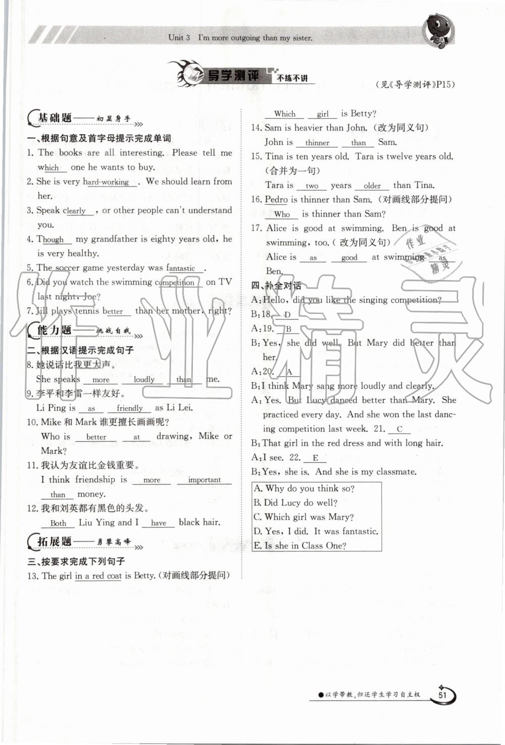 2019年金太陽導(dǎo)學(xué)案八年級英語上冊人教版 第51頁