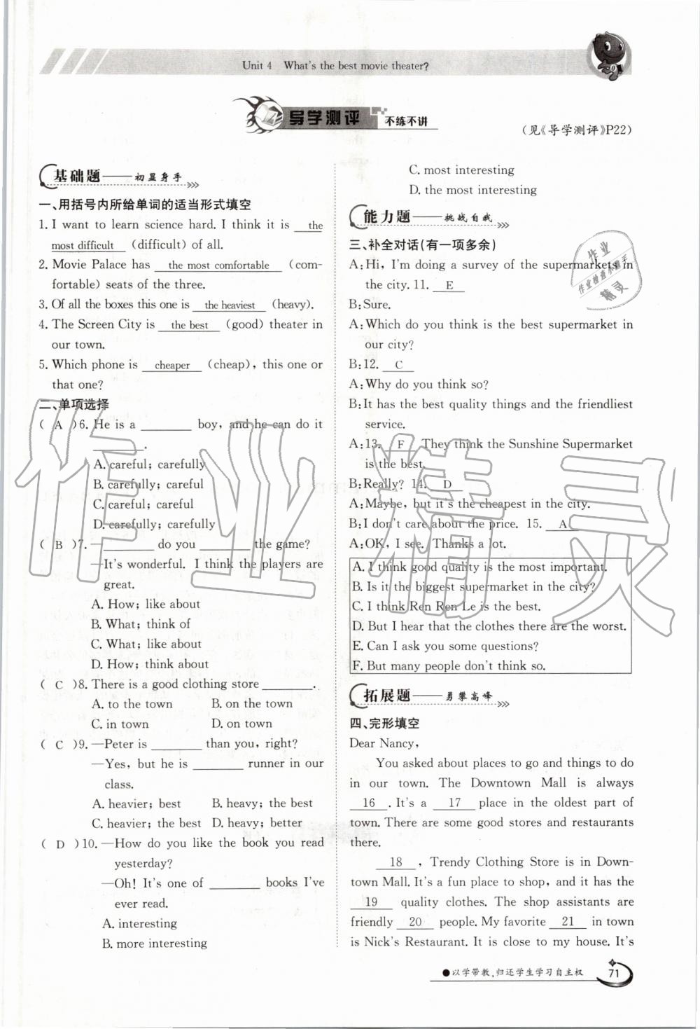 2019年金太陽導學案八年級英語上冊人教版 第71頁