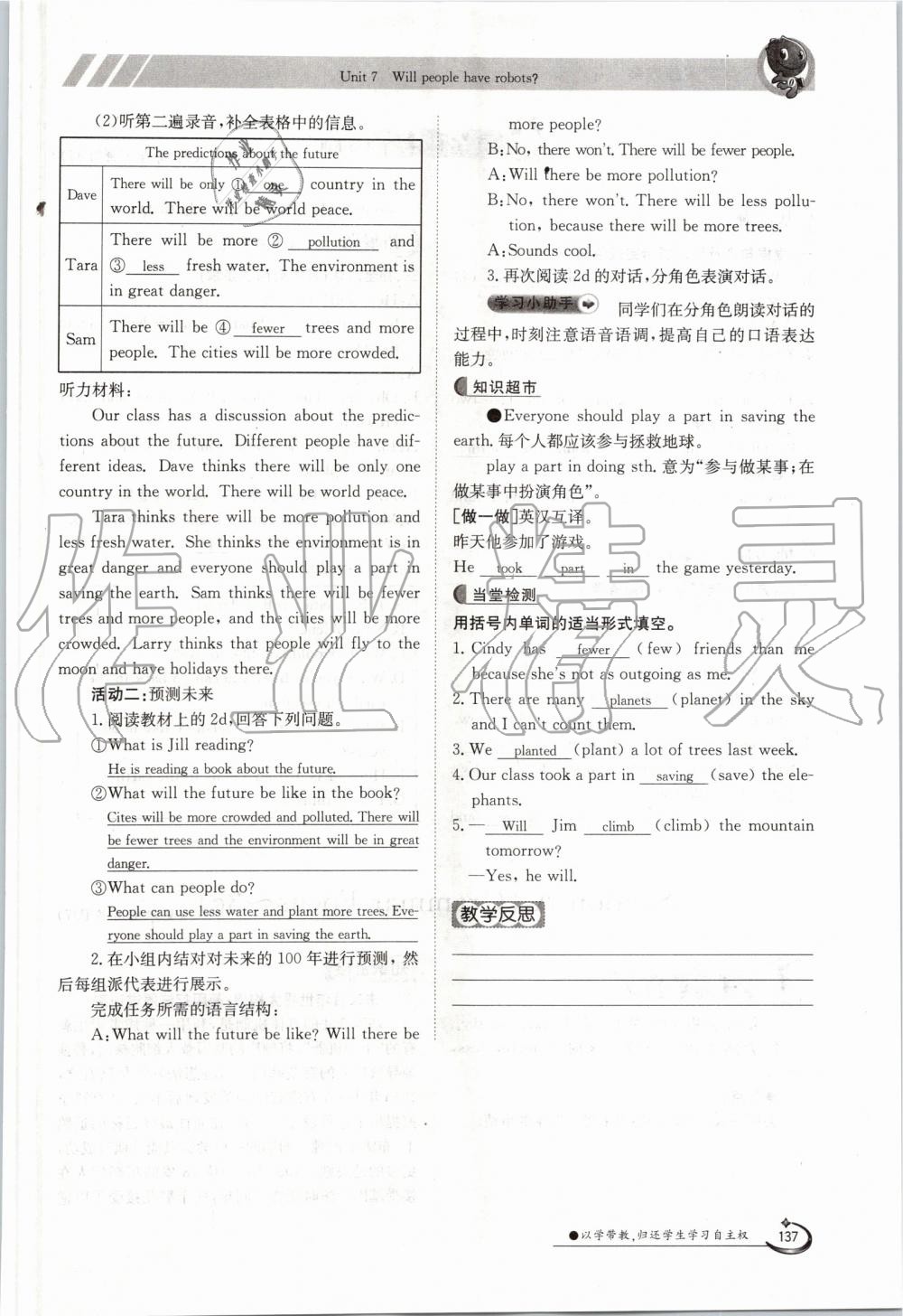 2019年金太陽導(dǎo)學(xué)案八年級(jí)英語上冊(cè)人教版 第137頁