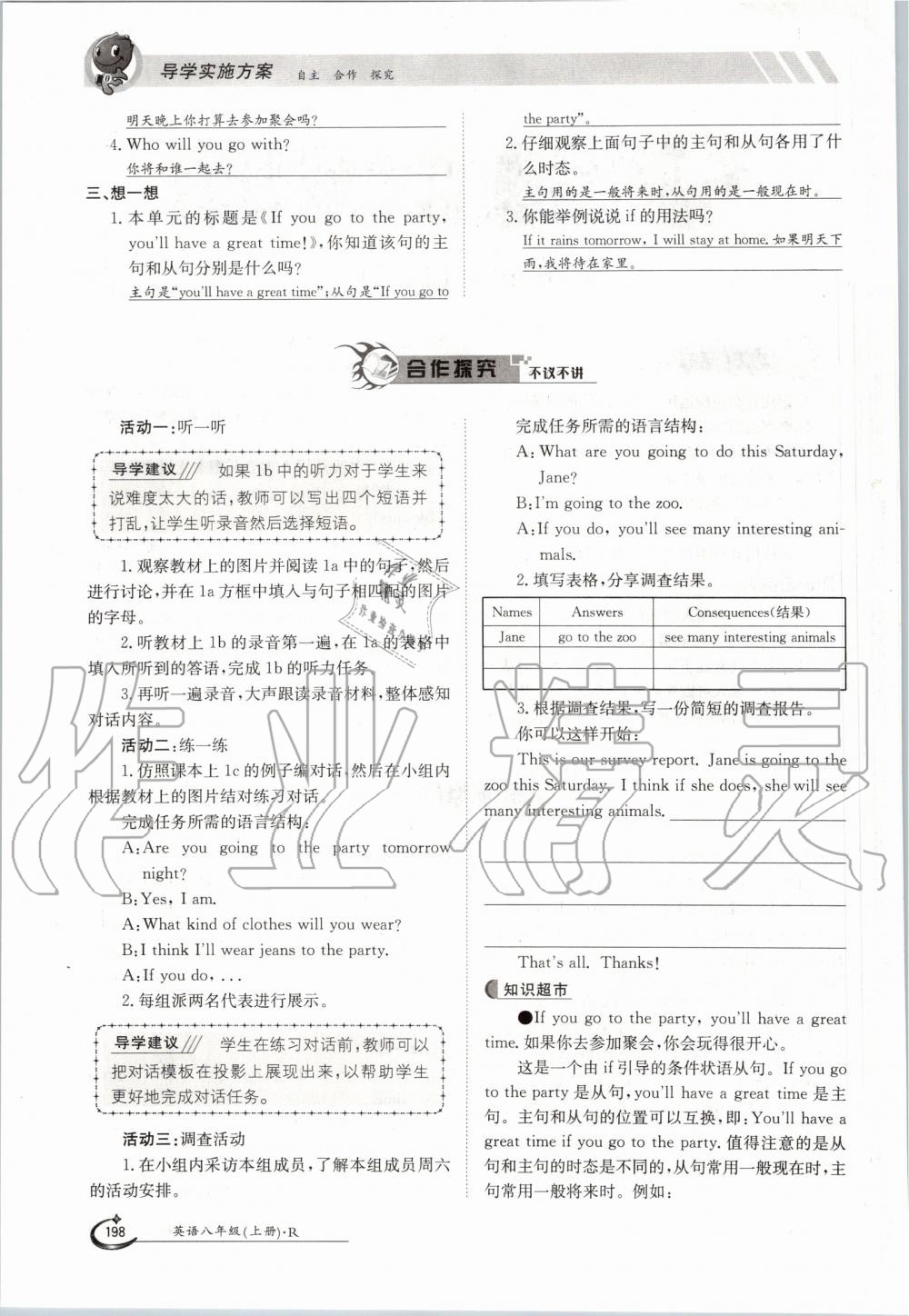 2019年金太陽導(dǎo)學(xué)案八年級英語上冊人教版 第198頁