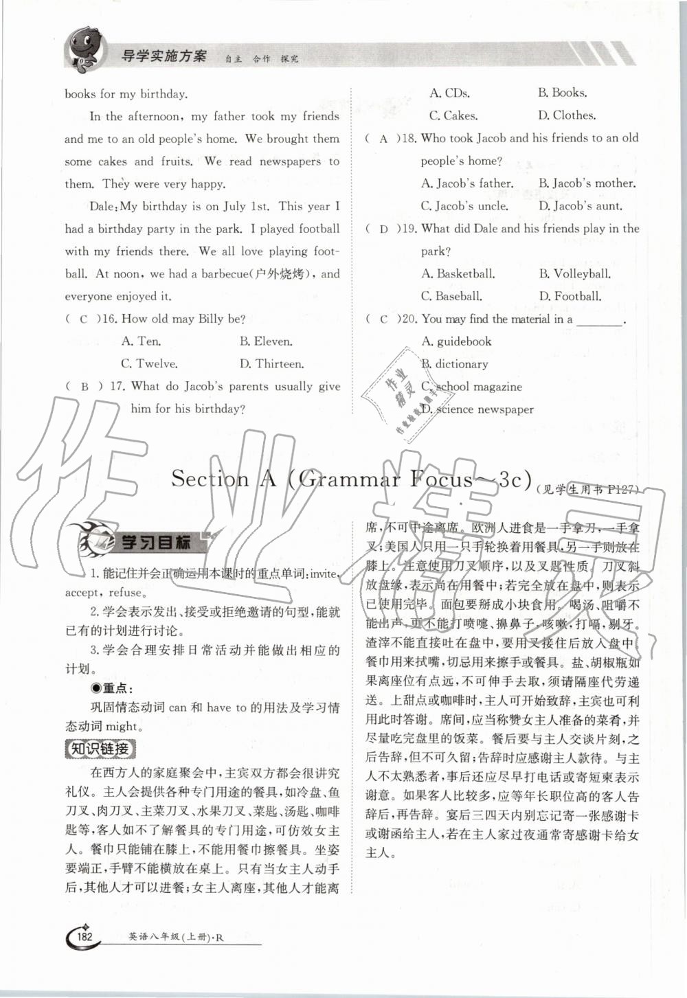 2019年金太陽導(dǎo)學(xué)案八年級英語上冊人教版 第182頁