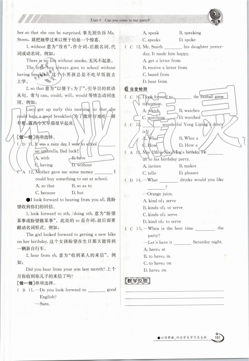 2019年金太陽導(dǎo)學(xué)案八年級英語上冊人教版 第191頁