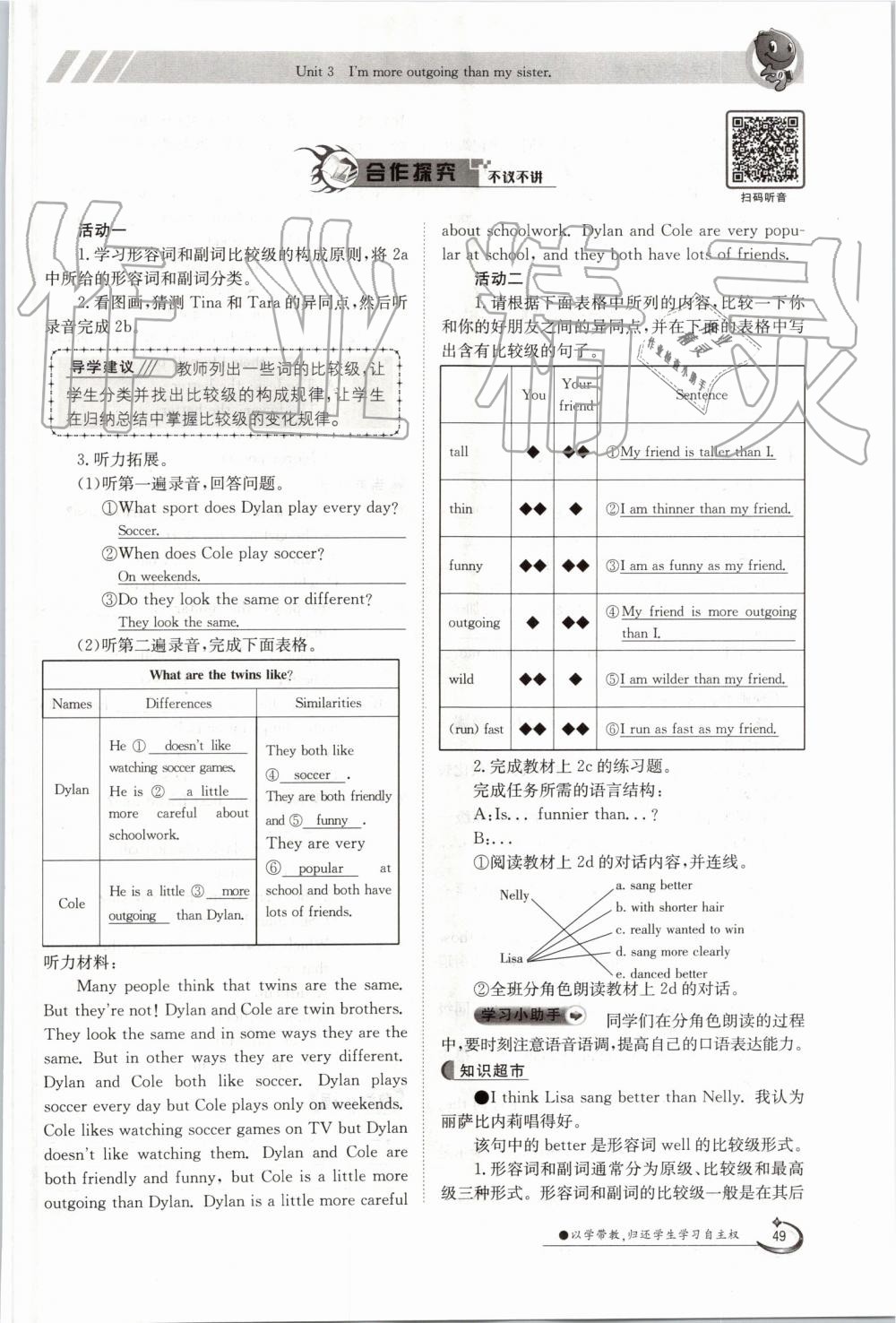 2019年金太陽(yáng)導(dǎo)學(xué)案八年級(jí)英語(yǔ)上冊(cè)人教版 第49頁(yè)