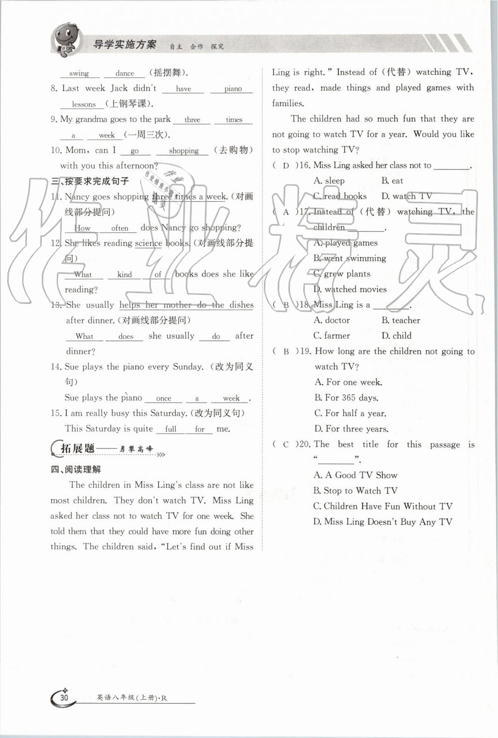 2019年金太陽導學案八年級英語上冊人教版 第30頁