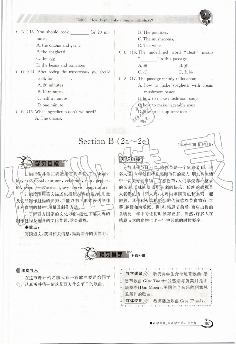 2019年金太陽導(dǎo)學(xué)案八年級英語上冊人教版 第167頁