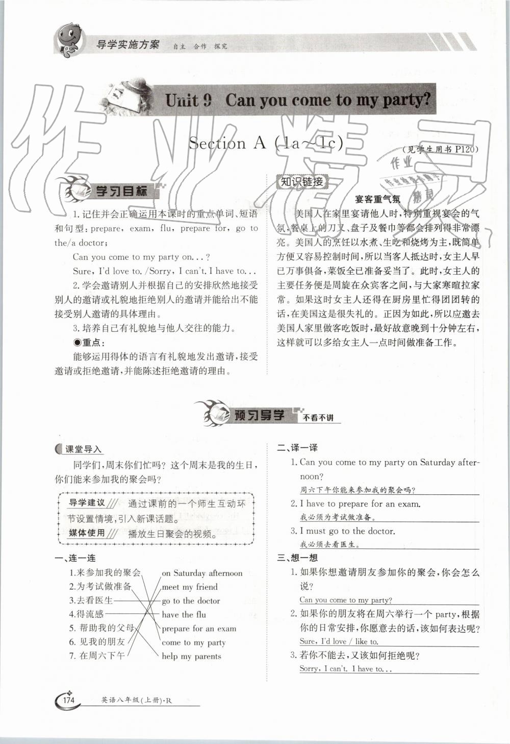 2019年金太陽導(dǎo)學(xué)案八年級英語上冊人教版 第174頁