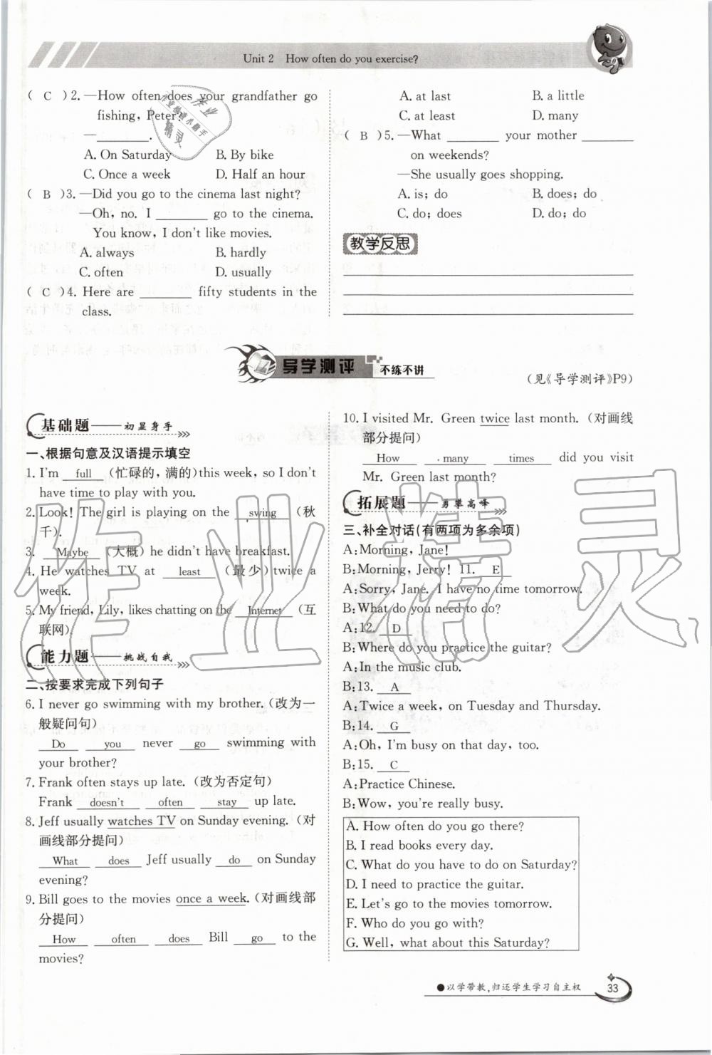 2019年金太陽導學案八年級英語上冊人教版 第33頁