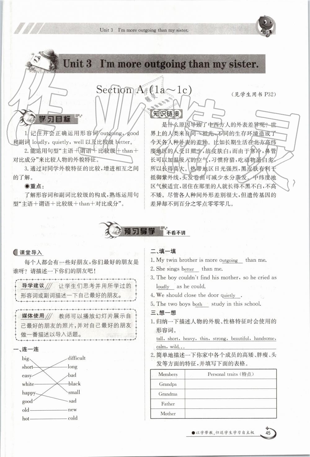 2019年金太陽導(dǎo)學(xué)案八年級英語上冊人教版 第45頁