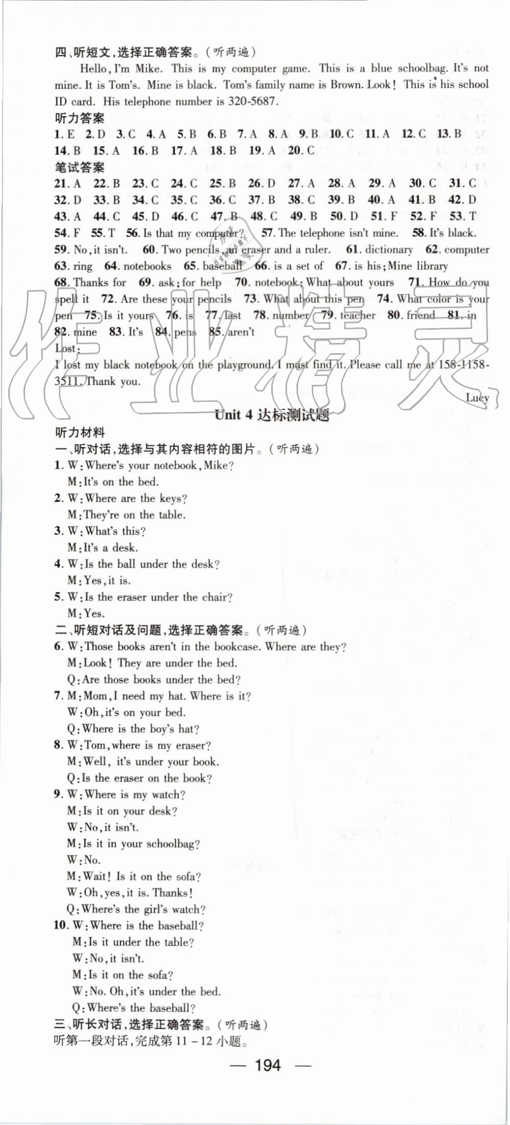 2019年名師測控七年級英語上冊人教版 第16頁