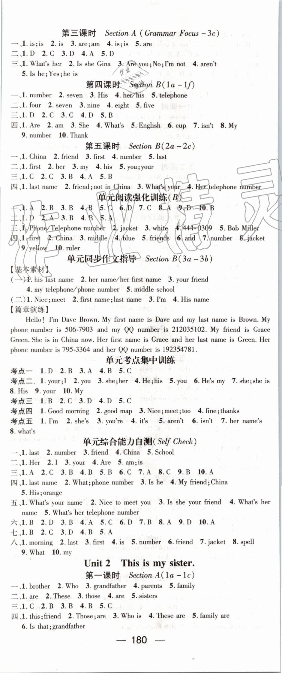 2019年名師測控七年級英語上冊人教版 第2頁