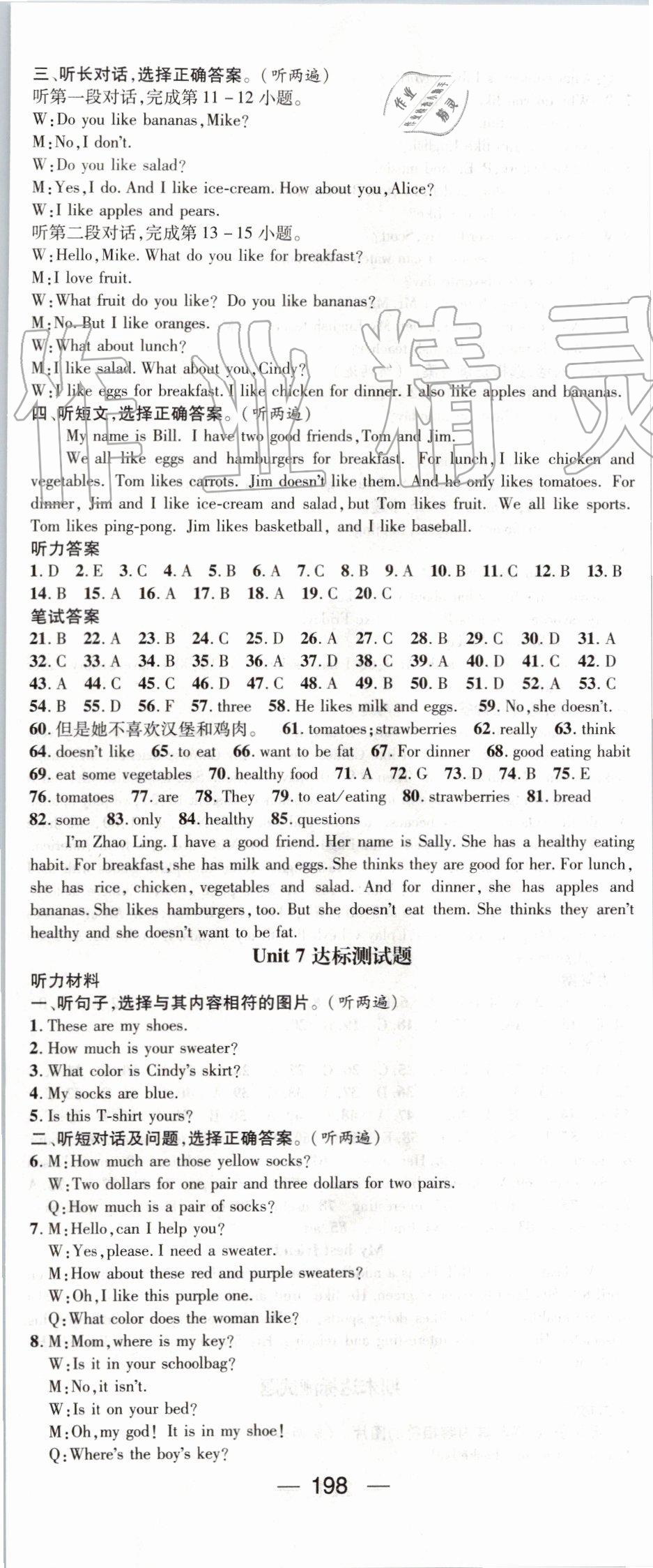 2019年名師測(cè)控七年級(jí)英語上冊(cè)人教版 第20頁