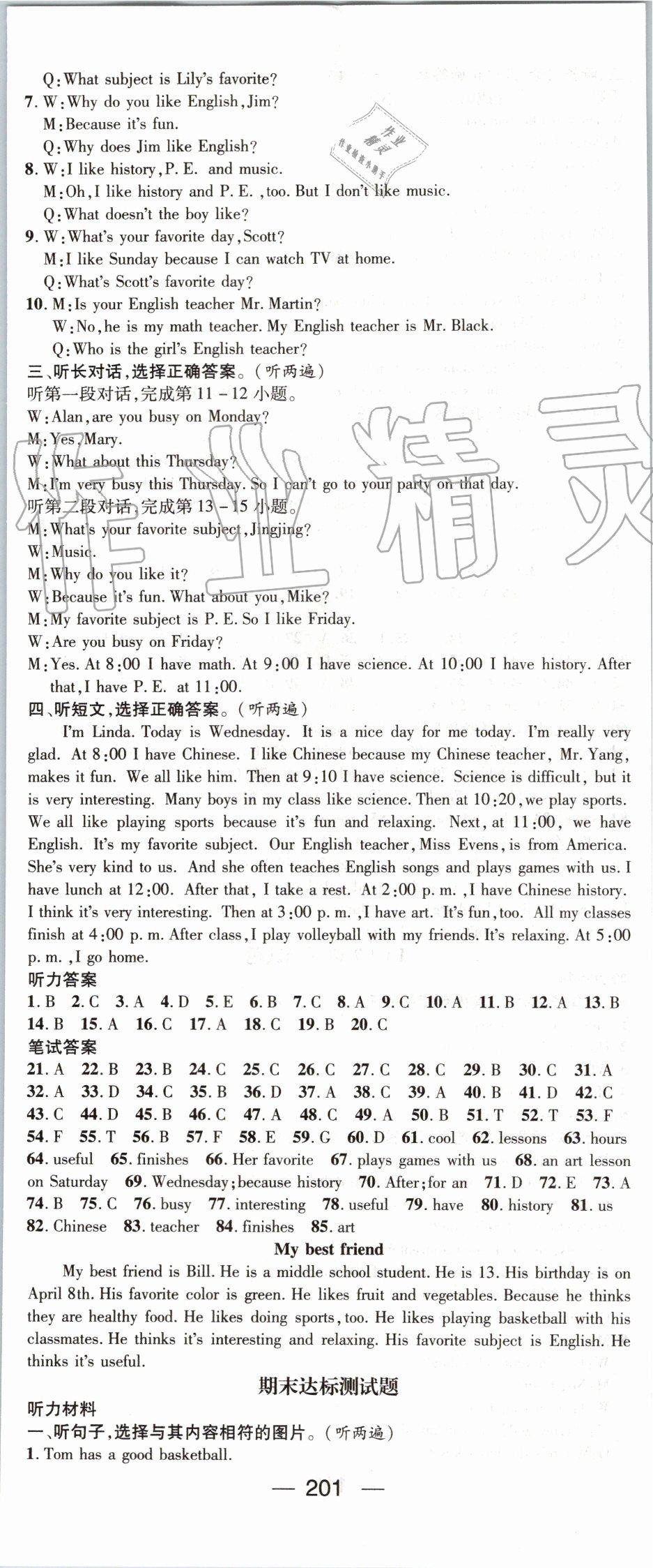 2019年名師測(cè)控七年級(jí)英語上冊(cè)人教版 第23頁