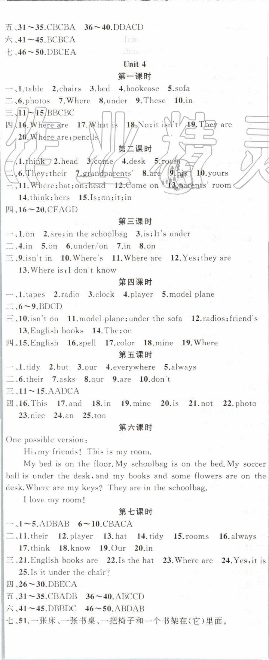 2019年黃岡金牌之路練闖考七年級(jí)英語(yǔ)上冊(cè)人教版 第5頁(yè)