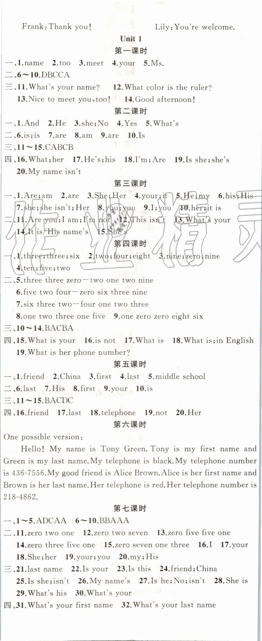 2019年黃岡金牌之路練闖考七年級英語上冊人教版 第2頁