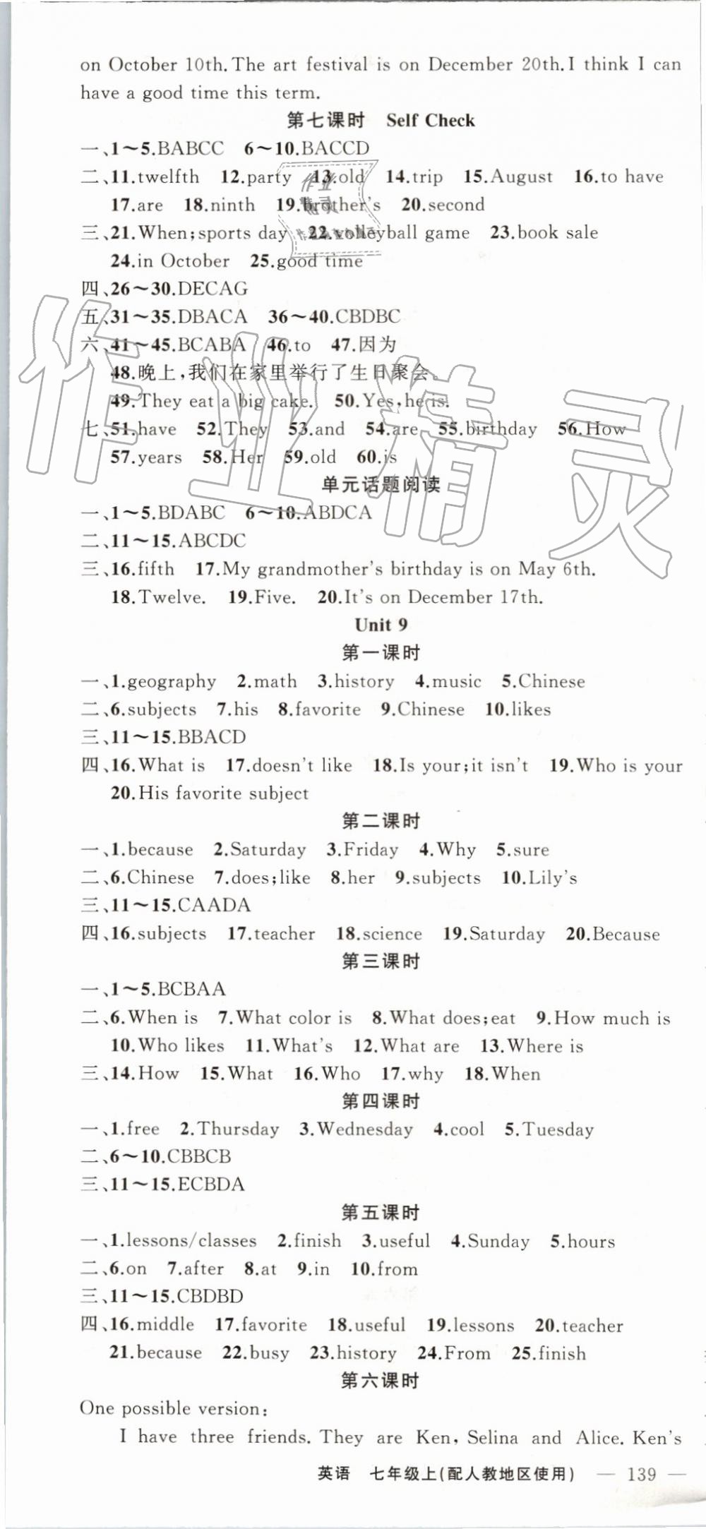 2019年黃岡金牌之路練闖考七年級英語上冊人教版 第10頁