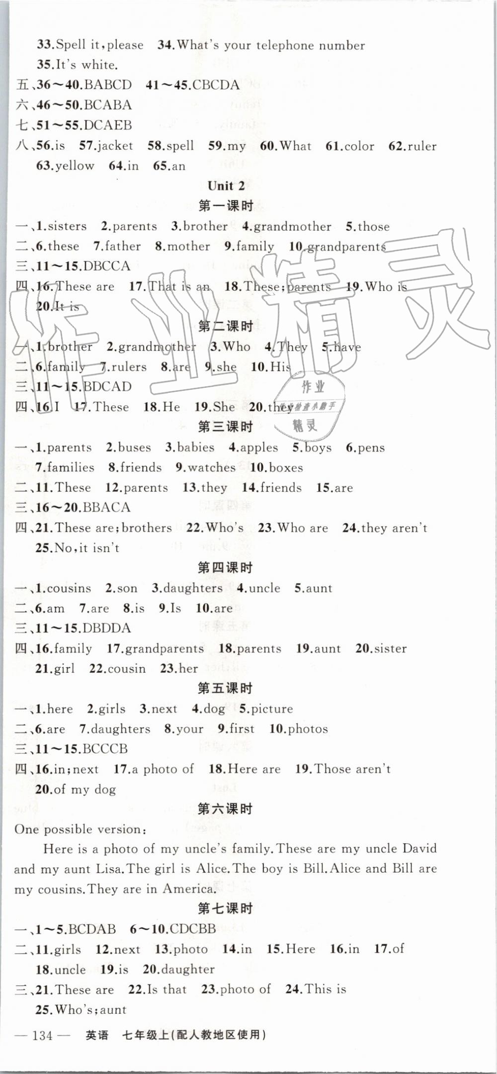 2019年黃岡金牌之路練闖考七年級英語上冊人教版 第3頁