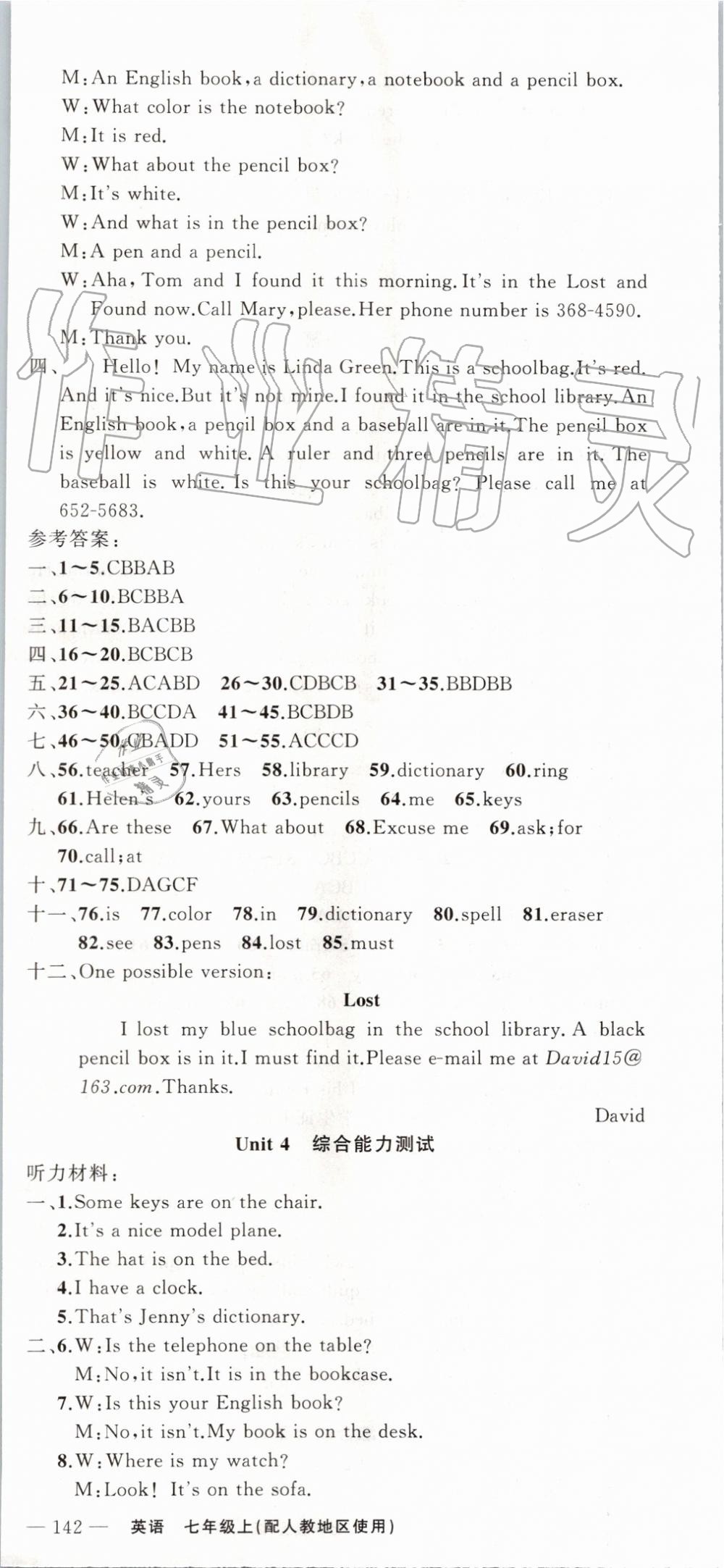 2019年黃岡金牌之路練闖考七年級英語上冊人教版 第15頁