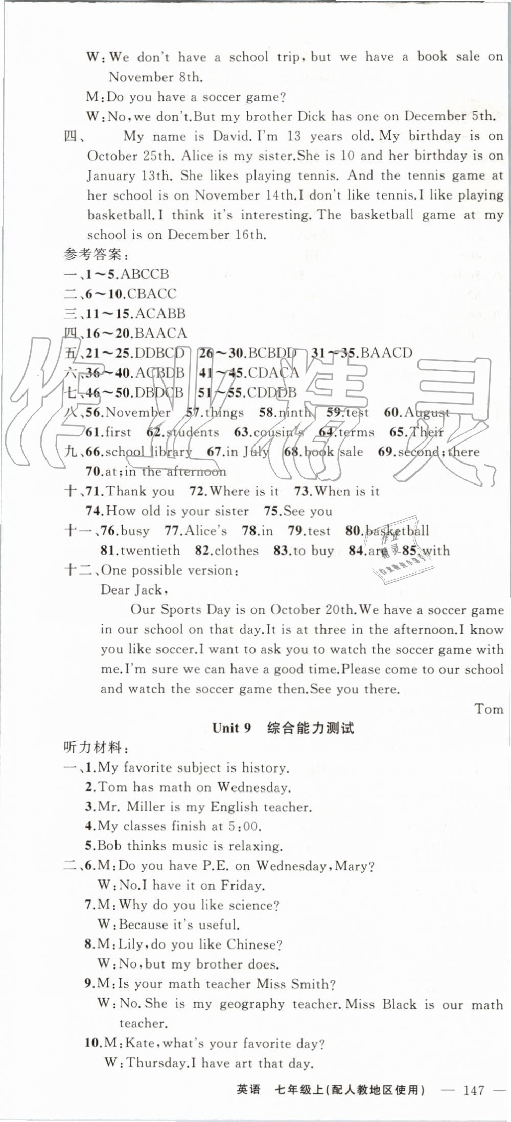 2019年黃岡金牌之路練闖考七年級英語上冊人教版 第22頁