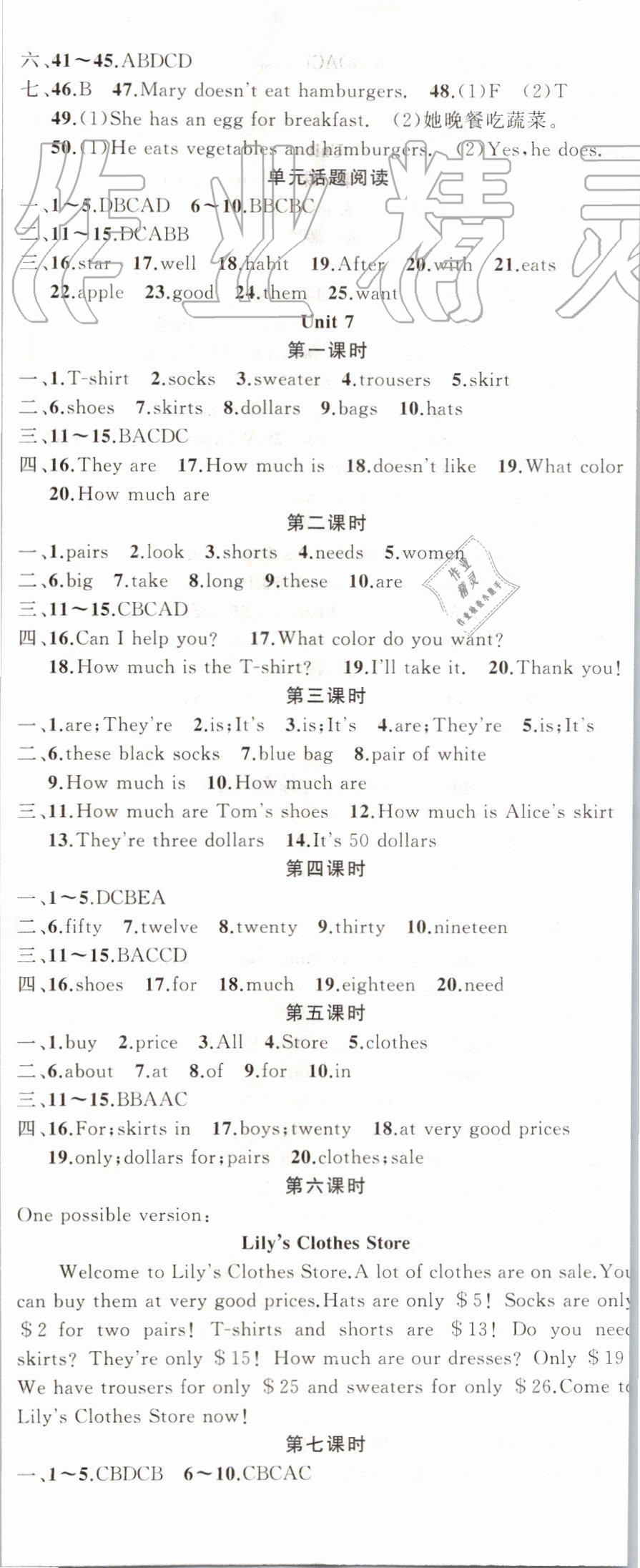 2019年黃岡金牌之路練闖考七年級(jí)英語(yǔ)上冊(cè)人教版 第8頁(yè)