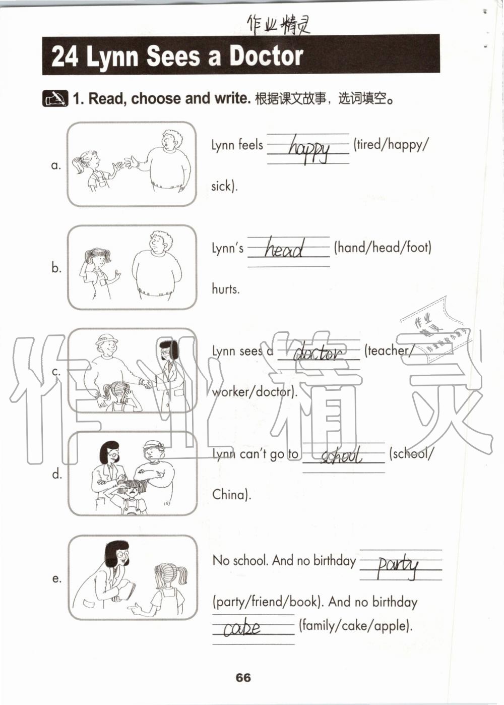 2019年活動手冊三年級英語上冊冀教版 第65頁