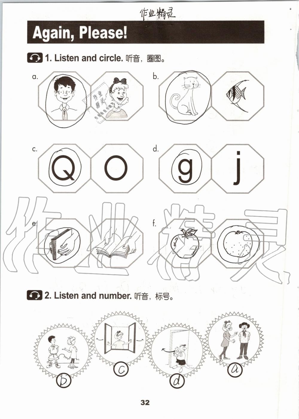 2019年活动手册三年级英语上册冀教版 第31页