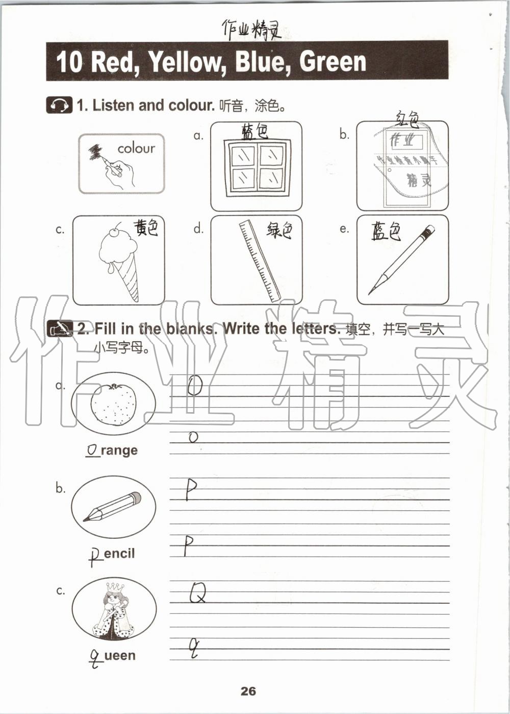 2019年活动手册三年级英语上册冀教版 第25页