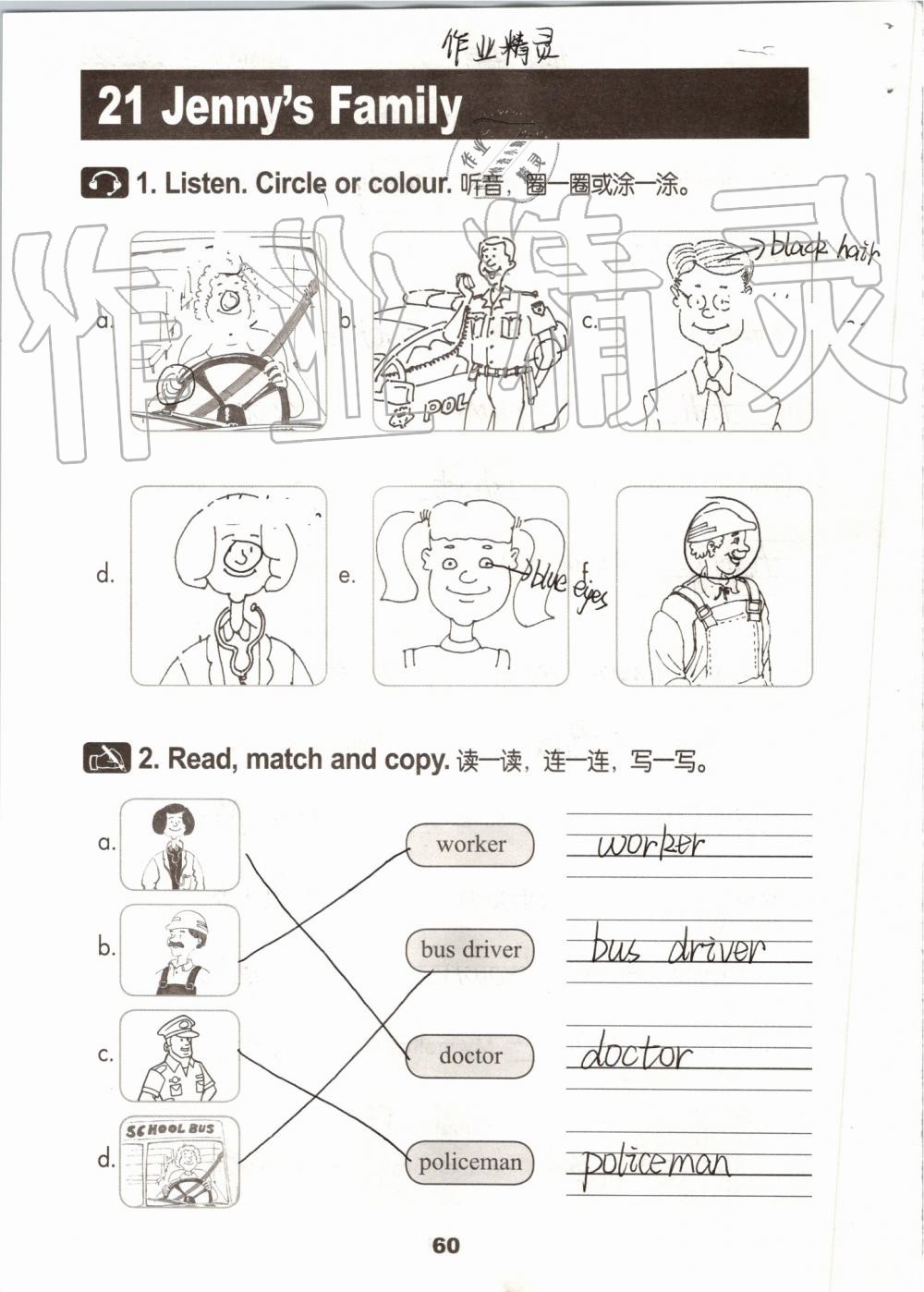 2019年活动手册三年级英语上册冀教版 第59页