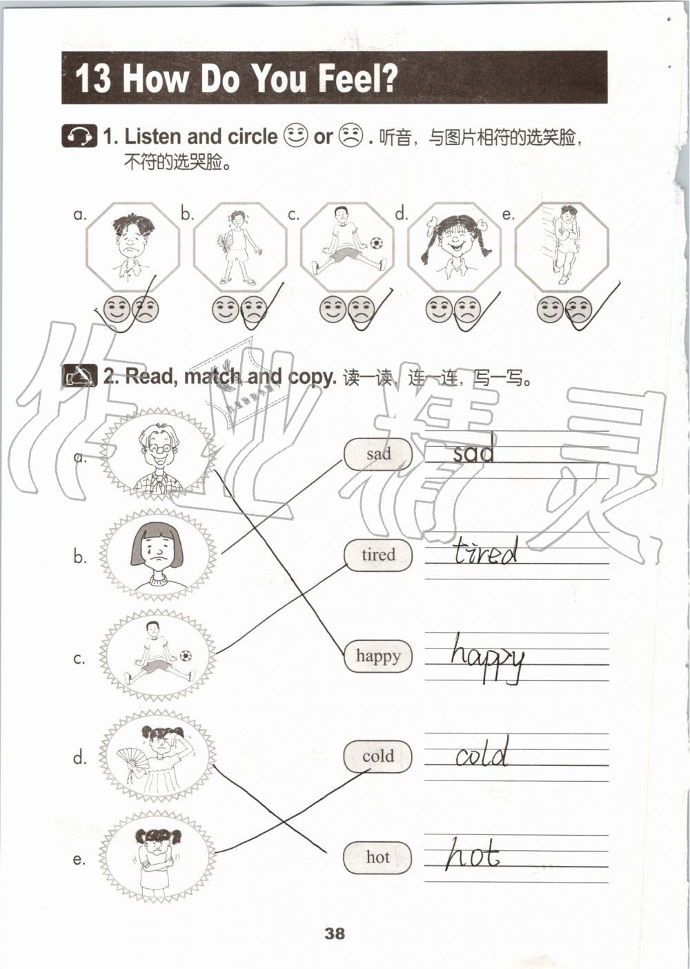 2019年活动手册三年级英语上册冀教版 第37页