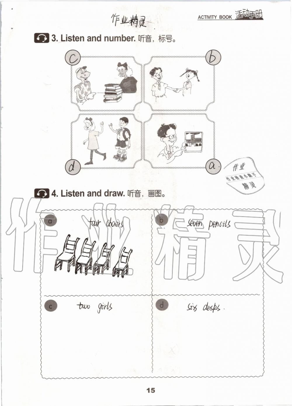 2019年活动手册三年级英语上册冀教版 第14页