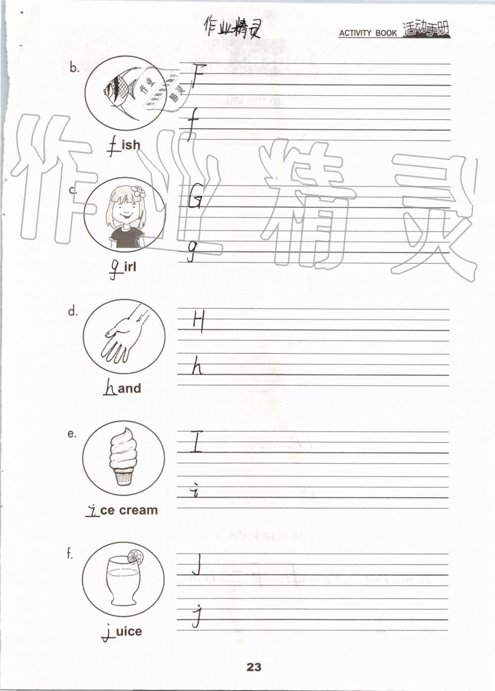 2019年活动手册三年级英语上册冀教版 第22页