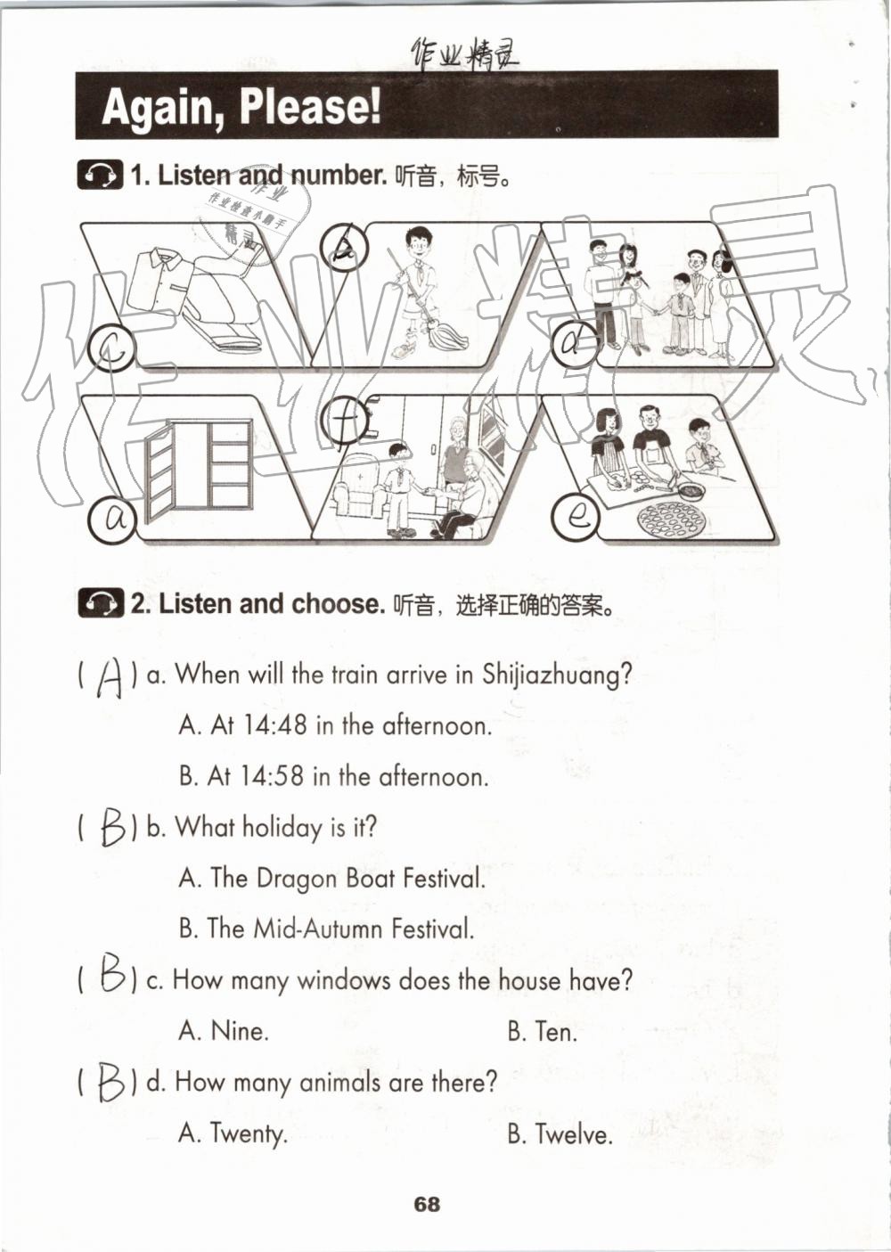 2019年活动手册五年级英语上册冀教版 第67页