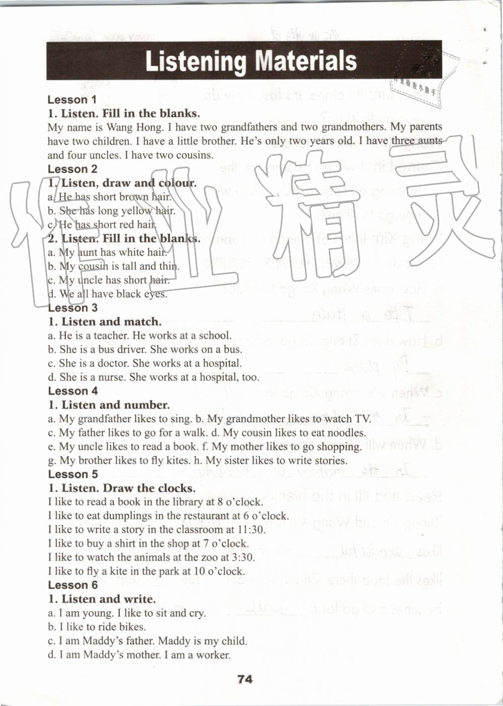 2019年活动手册五年级英语上册冀教版 第73页