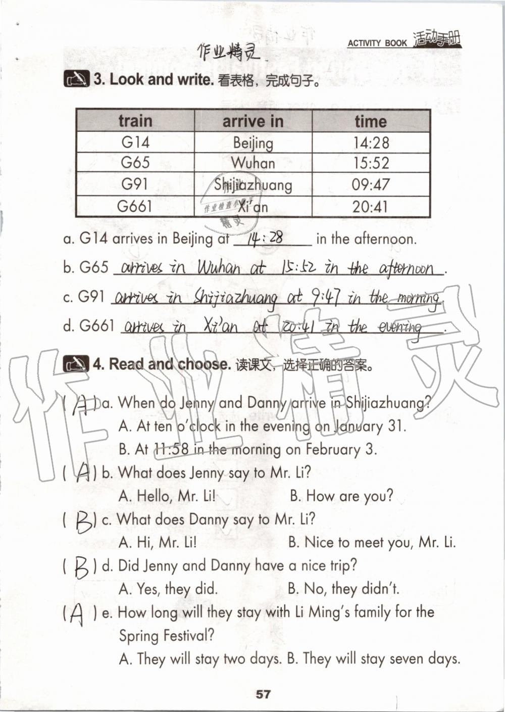 2019年活动手册五年级英语上册冀教版 第56页