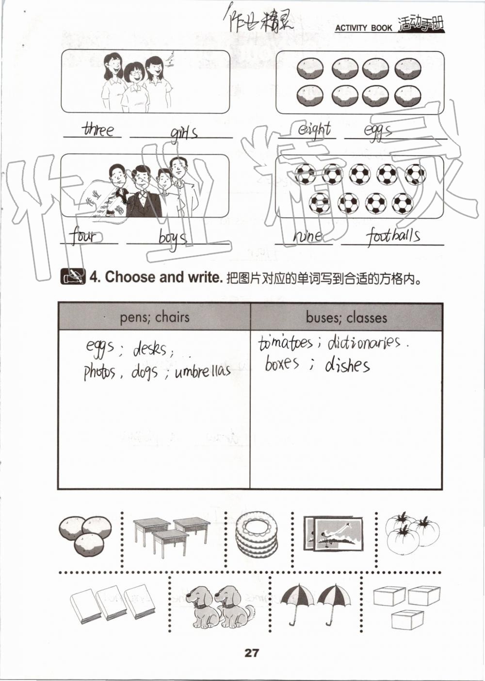 2019年活動手冊六年級英語上冊冀教版 第26頁