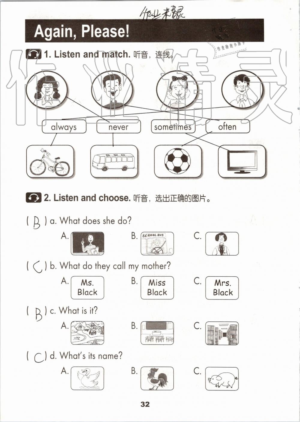 2019年活动手册六年级英语上册冀教版 第31页