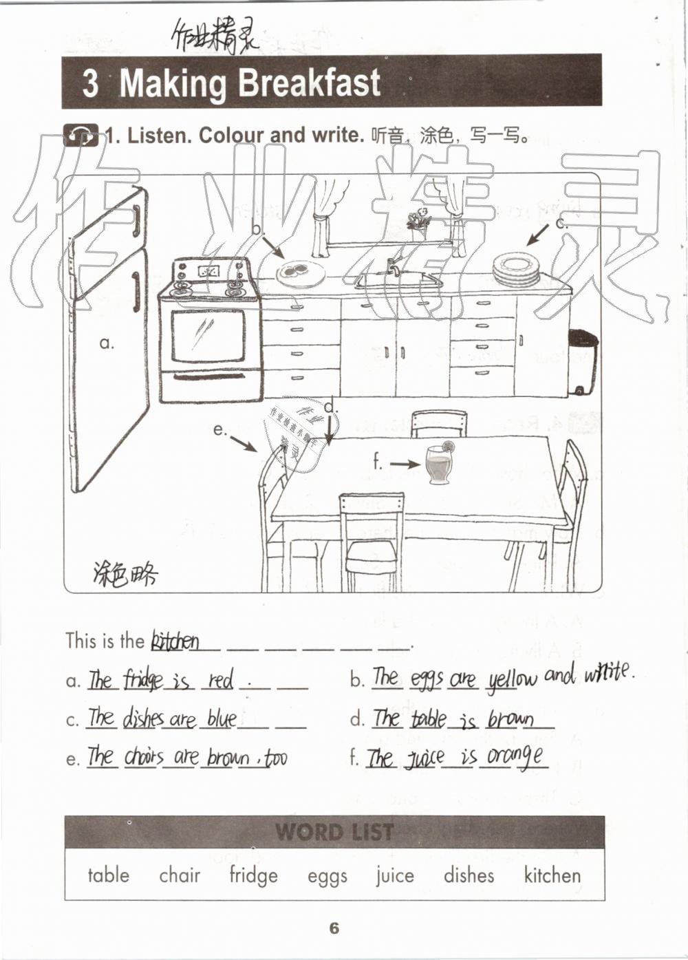 2019年活动手册六年级英语上册冀教版 第5页