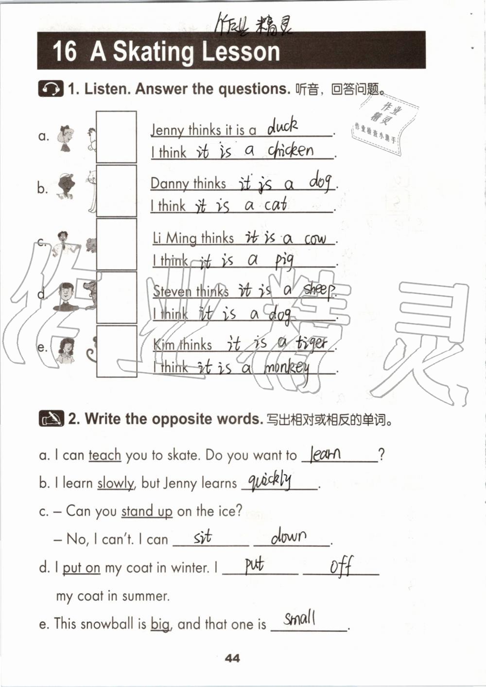 2019年活動(dòng)手冊(cè)六年級(jí)英語(yǔ)上冊(cè)冀教版 第43頁(yè)