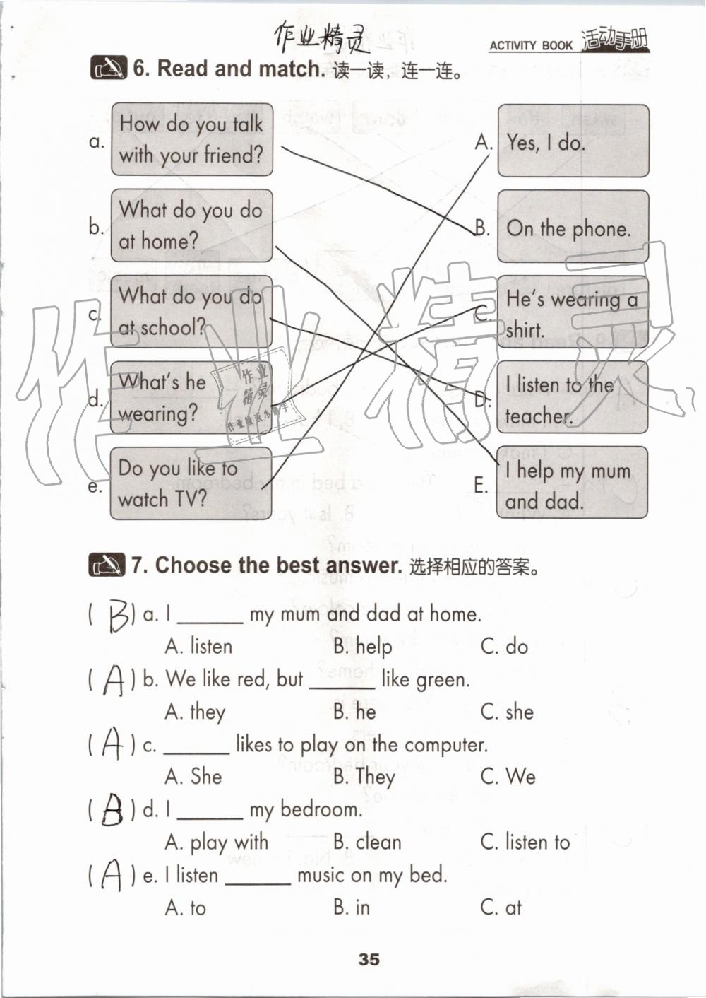 2019年活動(dòng)手冊(cè)四年級(jí)英語上冊(cè)冀教版 第34頁