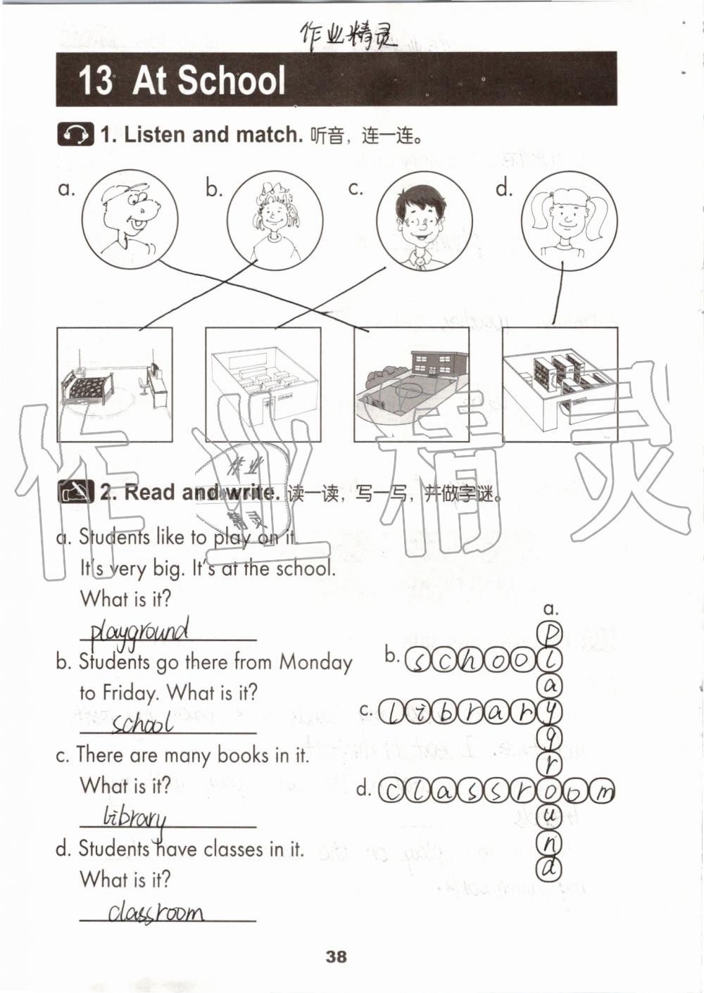 2019年活动手册四年级英语上册冀教版 第37页