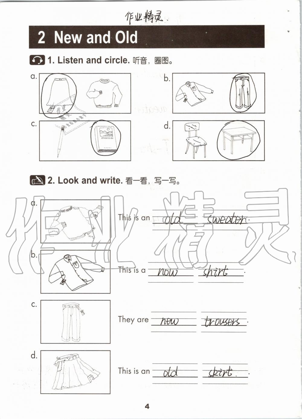 2019年活動手冊四年級英語上冊冀教版 第3頁