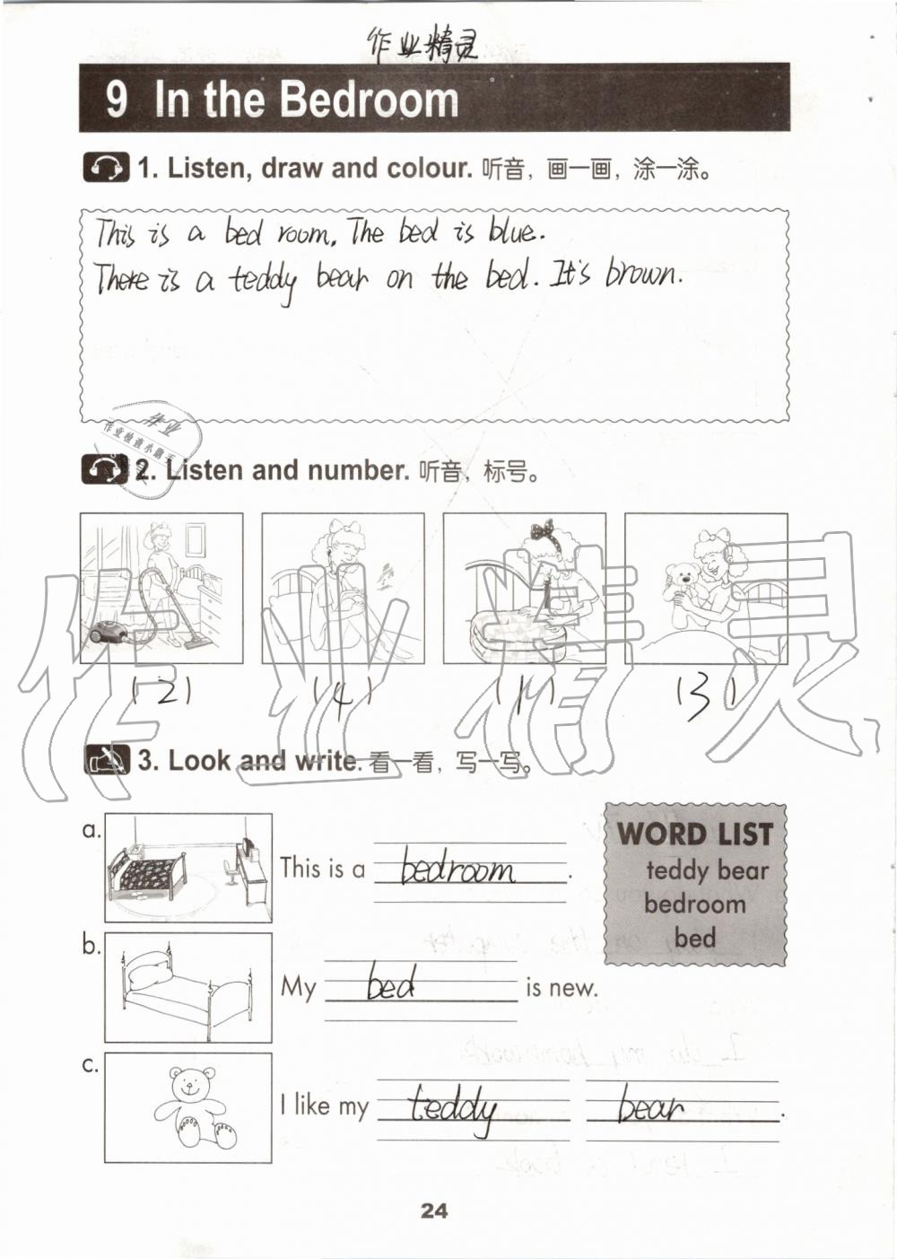 2019年活動手冊四年級英語上冊冀教版 第23頁