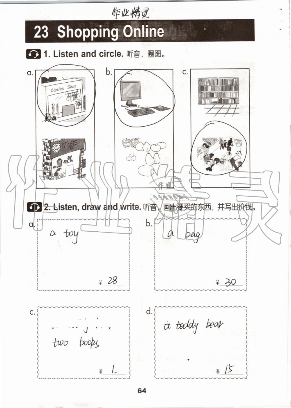 2019年活動手冊四年級英語上冊冀教版 第63頁