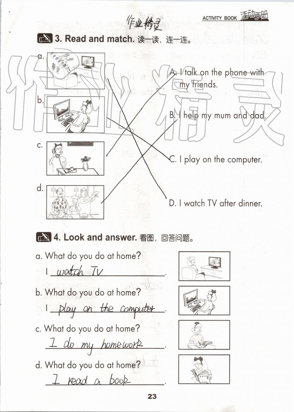 2019年活動(dòng)手冊(cè)四年級(jí)英語(yǔ)上冊(cè)冀教版 第22頁(yè)