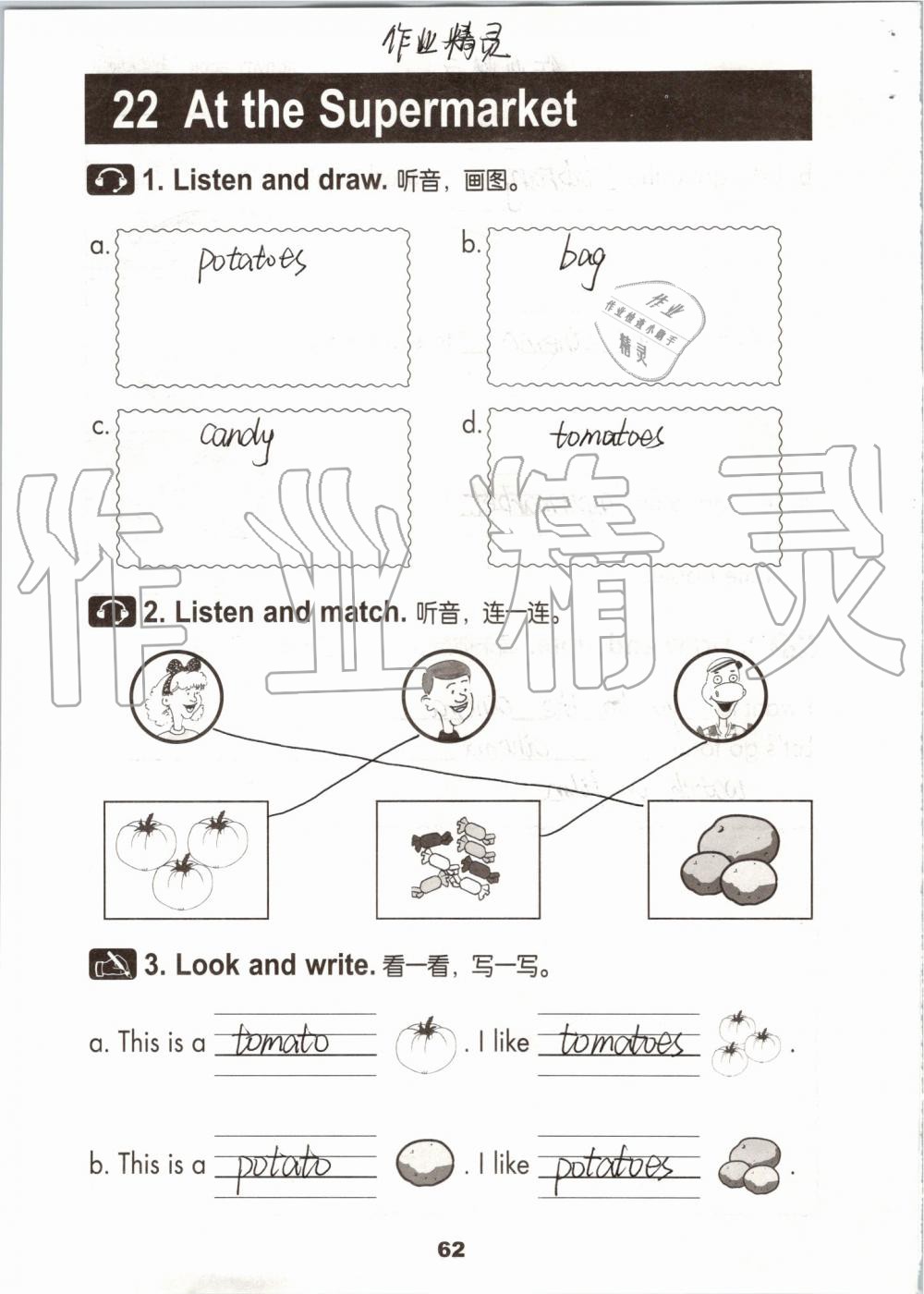 2019年活動(dòng)手冊(cè)四年級(jí)英語(yǔ)上冊(cè)冀教版 第61頁(yè)