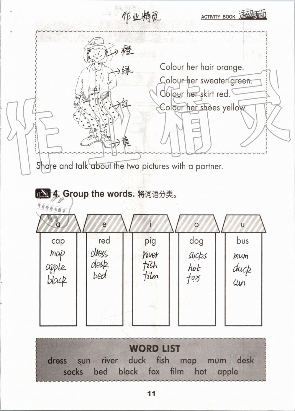 2019年活动手册四年级英语上册冀教版 第10页