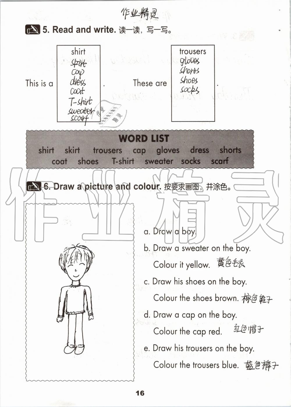 2019年活動(dòng)手冊(cè)四年級(jí)英語(yǔ)上冊(cè)冀教版 第15頁(yè)