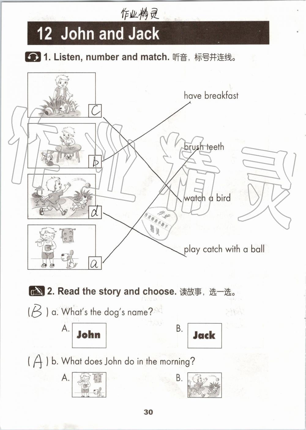 2019年活動手冊四年級英語上冊冀教版 第29頁